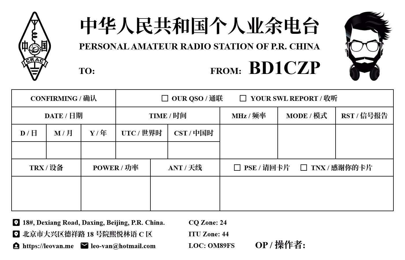 QSL 卡片反面